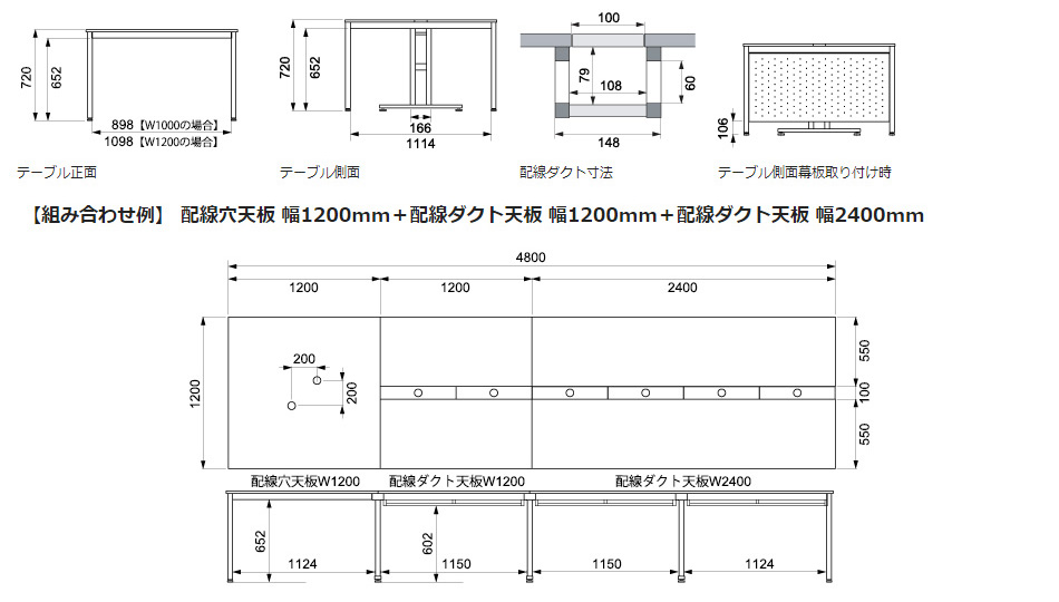 フリーアドレスデスク マルチパーパス テーブル 幅100cm用天板 配線収納付7