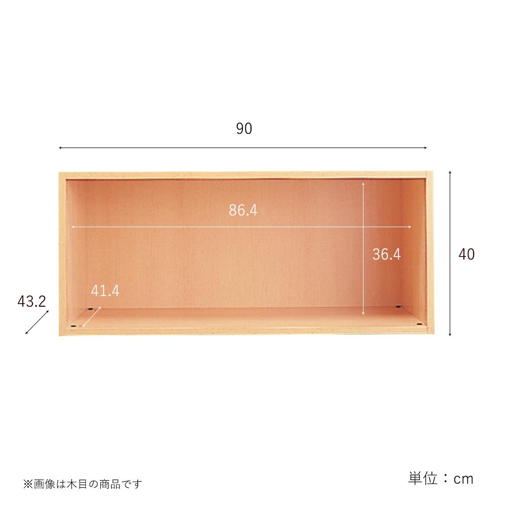 【組キャン】fantoni収納庫 上置き専用 幅90cm 高さ40cmタイプ 鍵付 木製 本棚