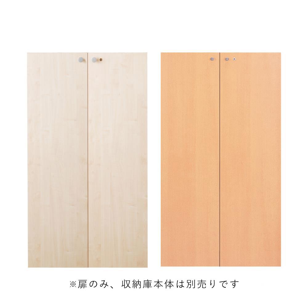 【組キャン】fantoni収納庫専用 木製扉 下置き用高さ160cm 鍵付 (ファントーニ )