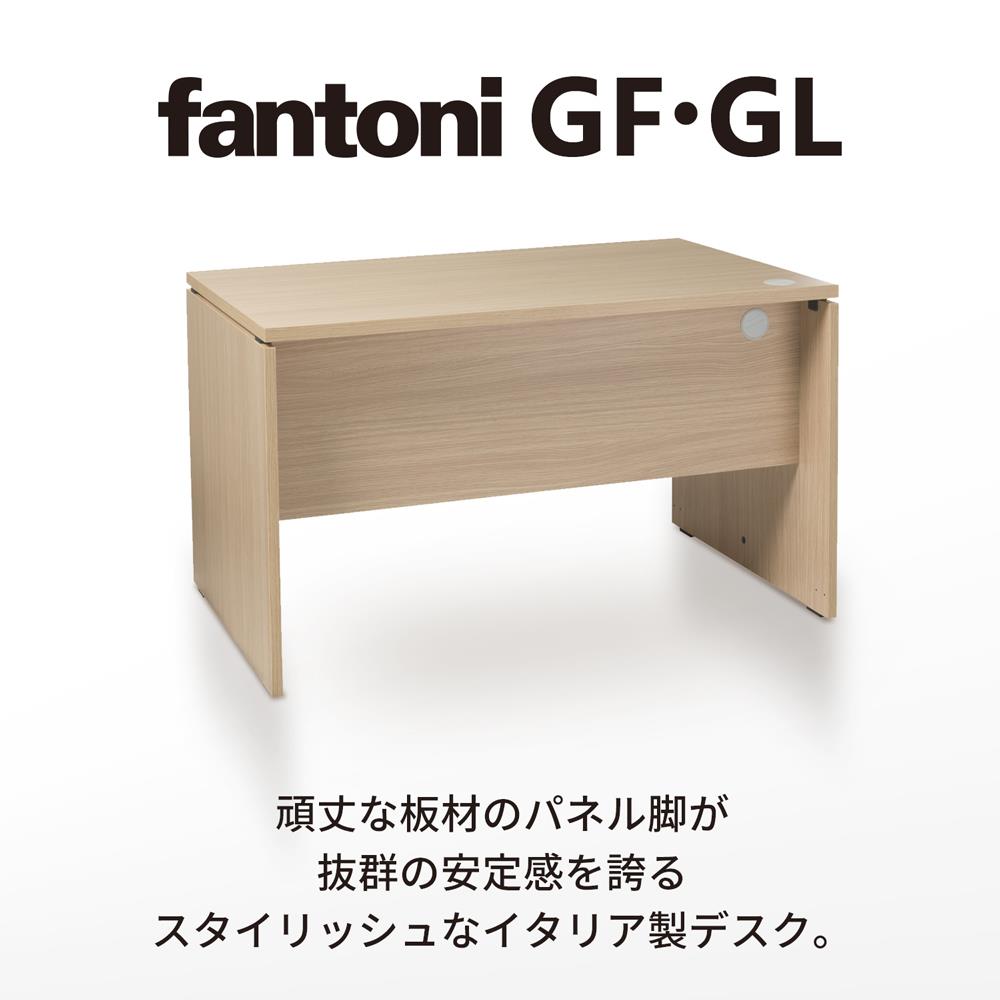 fantoni GF/GL(パネル脚)連結天板L型 幅60 奥行70 高さ72cm