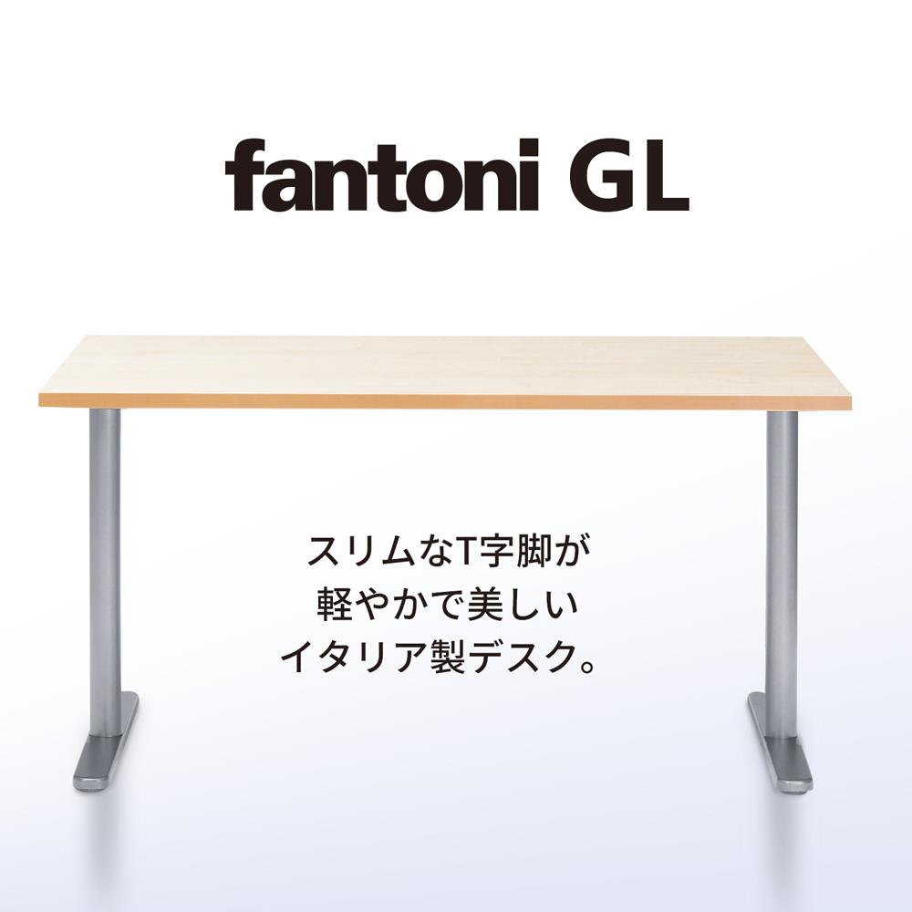 fantoni/GL 連結天板L型 T字脚 シルバー脚 幅60 奥行100 高さ72cm