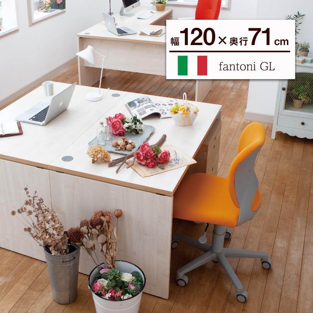 イタリア製 fantoni/ パソコンデスク GL 幅120 奥行71 高さ72cm