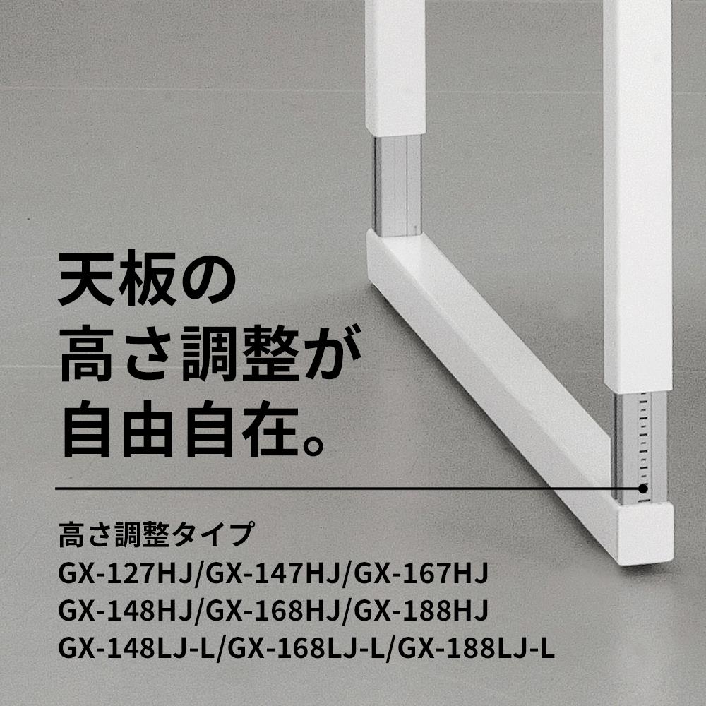 fantoni/ GX 昇降(高さ調節可能) デスク テーブル 幅140 奥行70cm
