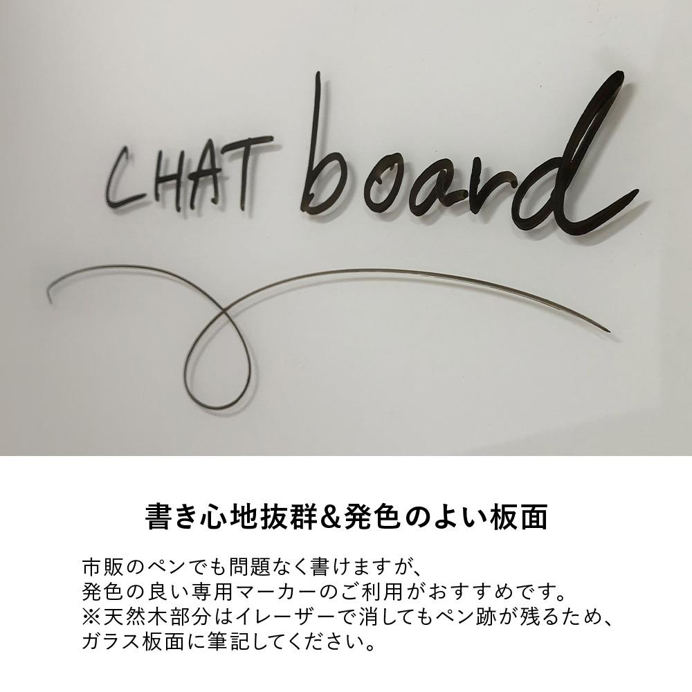CHAT board チャットボード クラシッククラフテッド ナチュラル 89.5×69.5cm