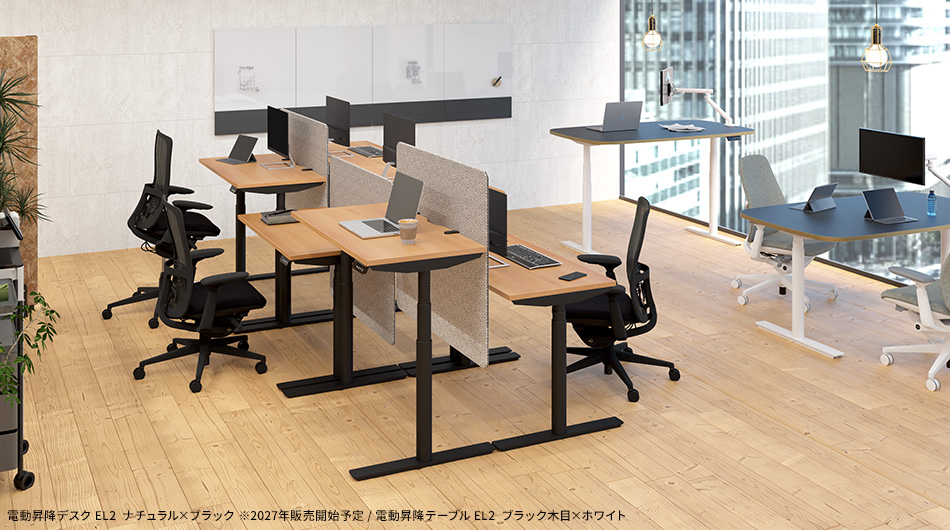 電動昇降デスク EL2