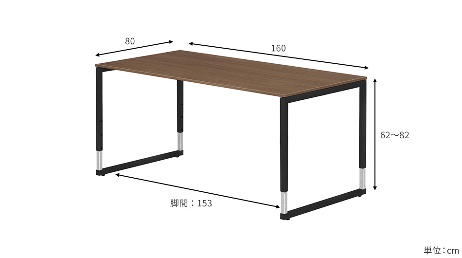 fantoni/ファントーニ GX デスク テーブル 高さ調節脚 幅160×奥行80cm 