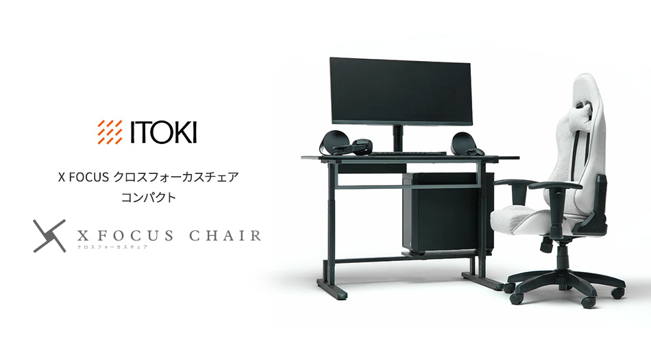 ITOKI X-FOCUS/イトーキ クロスフォーカス コンパクト ゲーミングチェア アジャスト肘1