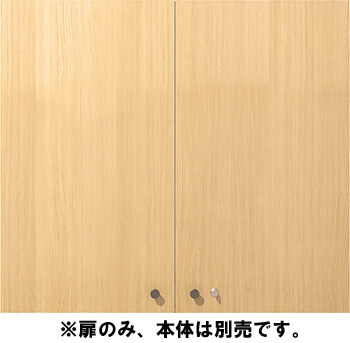 【パーツ】fantoni収納庫専用 木製扉 上置き用高さ80cm 鍵付 (ファントーニ イタリア)の写真