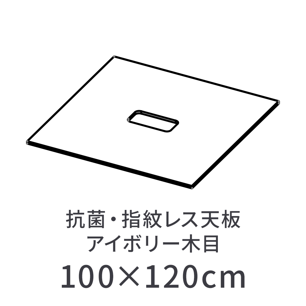アイボリー木目