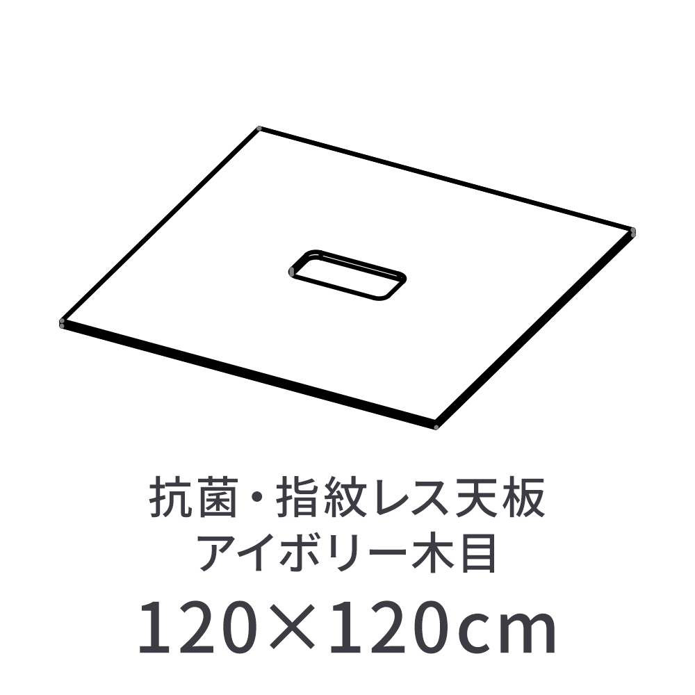 アイボリー木目