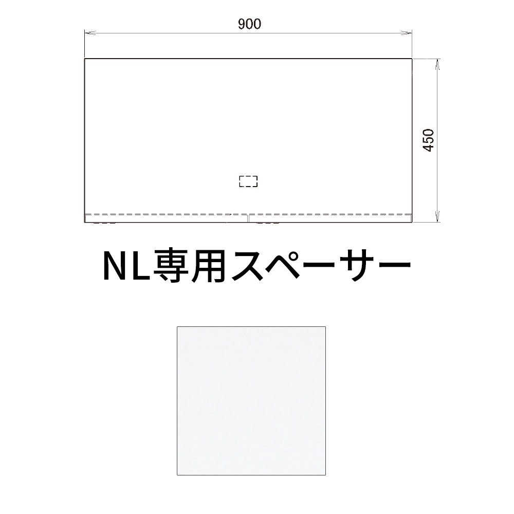 NLロッカー 専用スペーサー 笠木 幅90×奥行45cm用 ホワイト の通販 | 収納家具・シェルフ | ガラージ 【 Garage 】