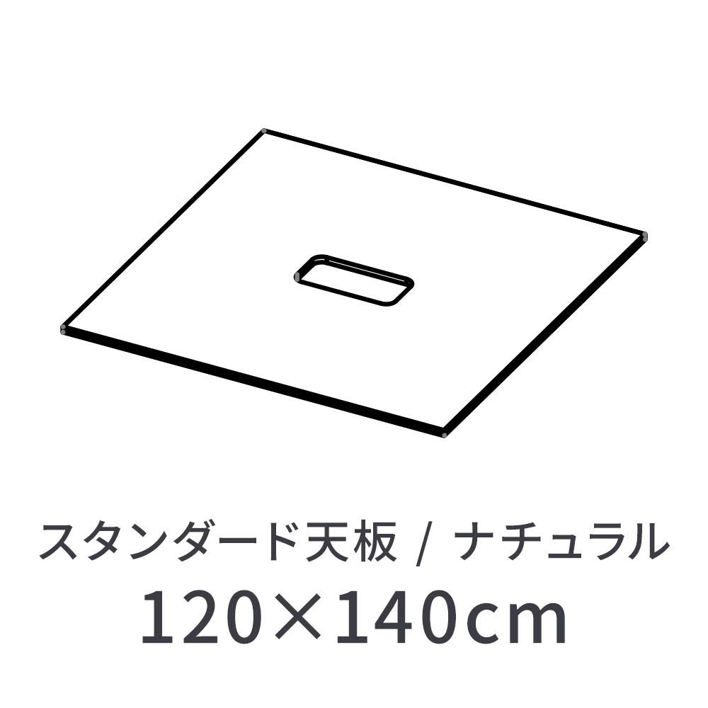 ナチュラル