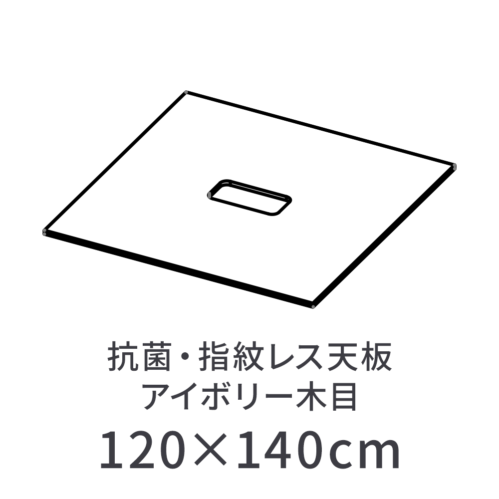アイボリー木目