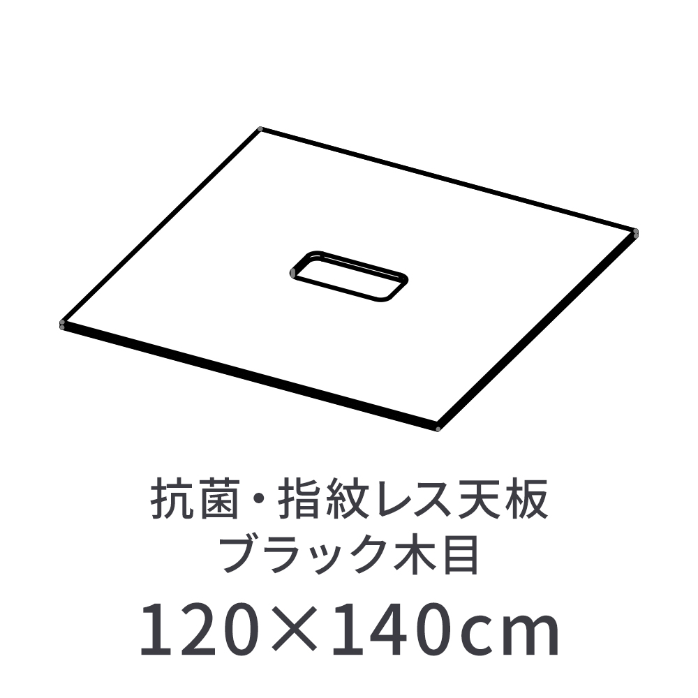 ブラック木目