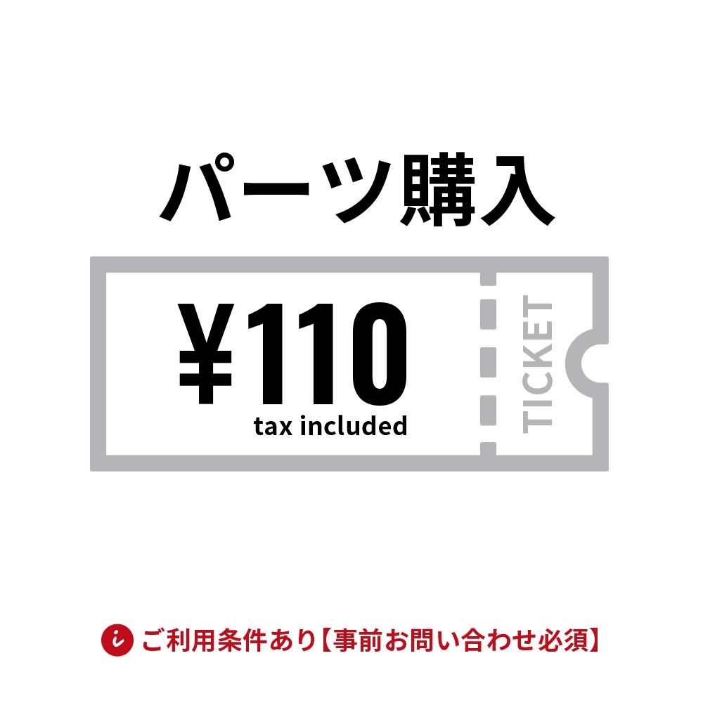 100円