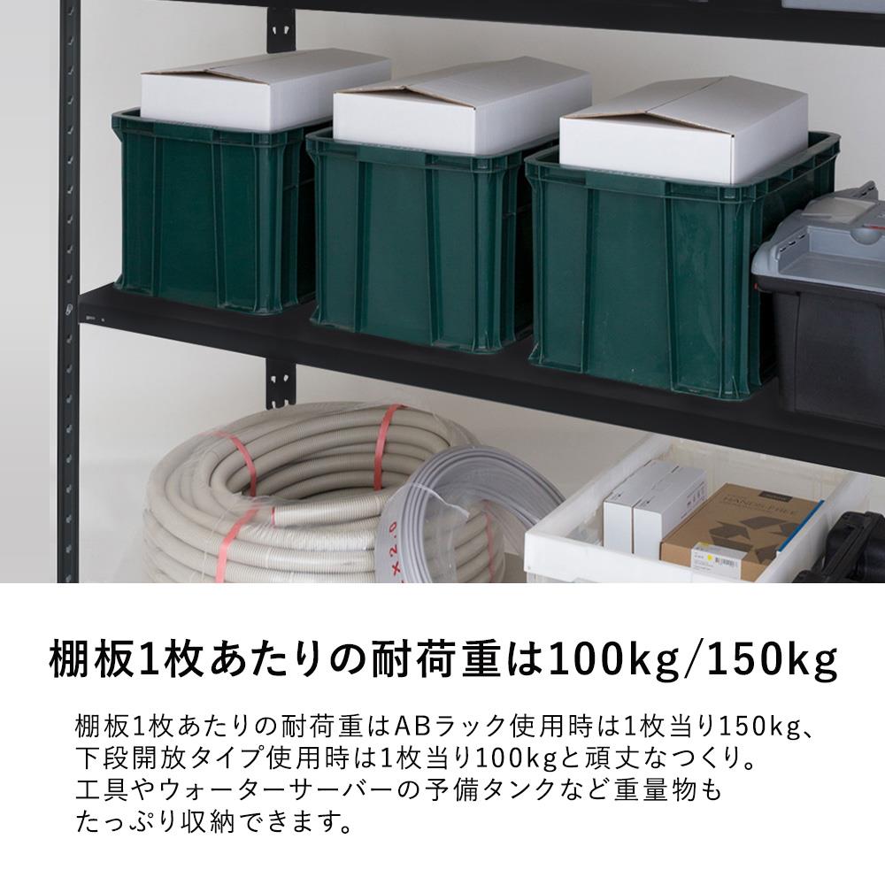 抗菌ABラック 追加棚板 1枚 幅151.2×奥行46.2cm専用 (スチールラック 軽量 棚)