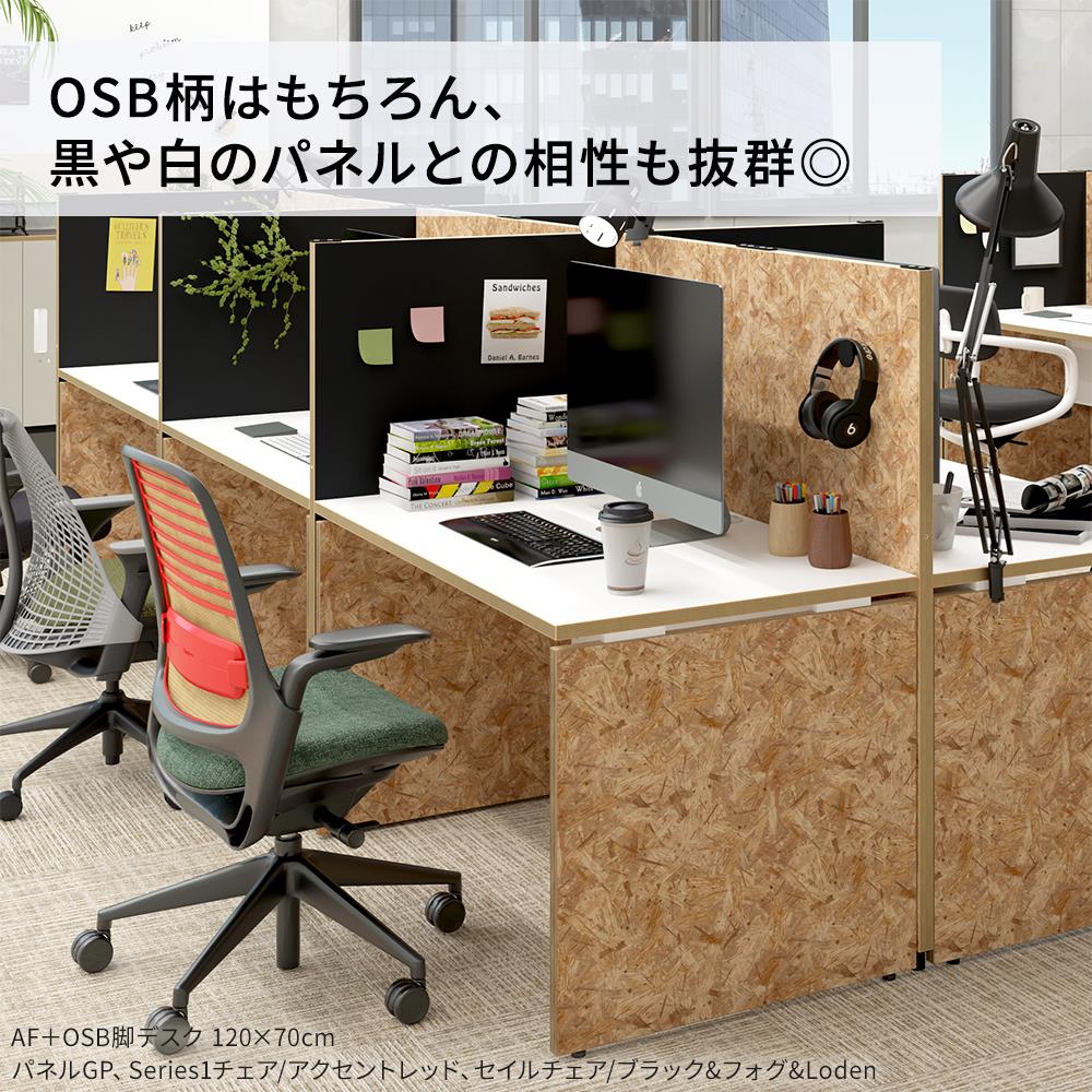 AFデスク OSB脚タイプ 幅100×奥行60×高さ70cm (オフィス パネル脚)
