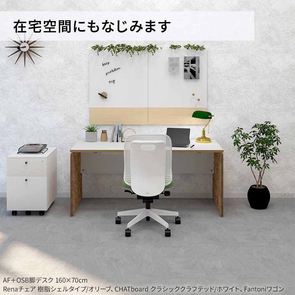 AFデスク OSB脚タイプ 幅140×奥行70×高さ70cm (オフィス パネル脚)