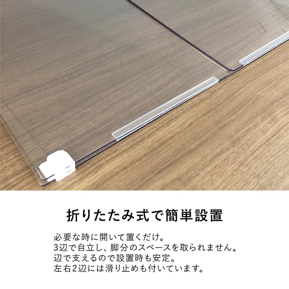 【アウトレット】飛沫防止 PETパネル 折りたたみタイプ 幅58cm 高さ60cm 日本製