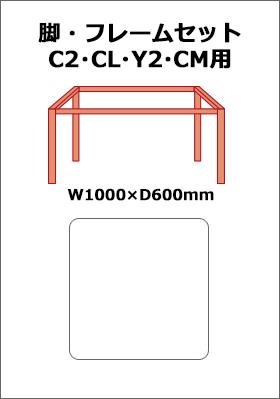 テーブルキヤクセットC2-K106