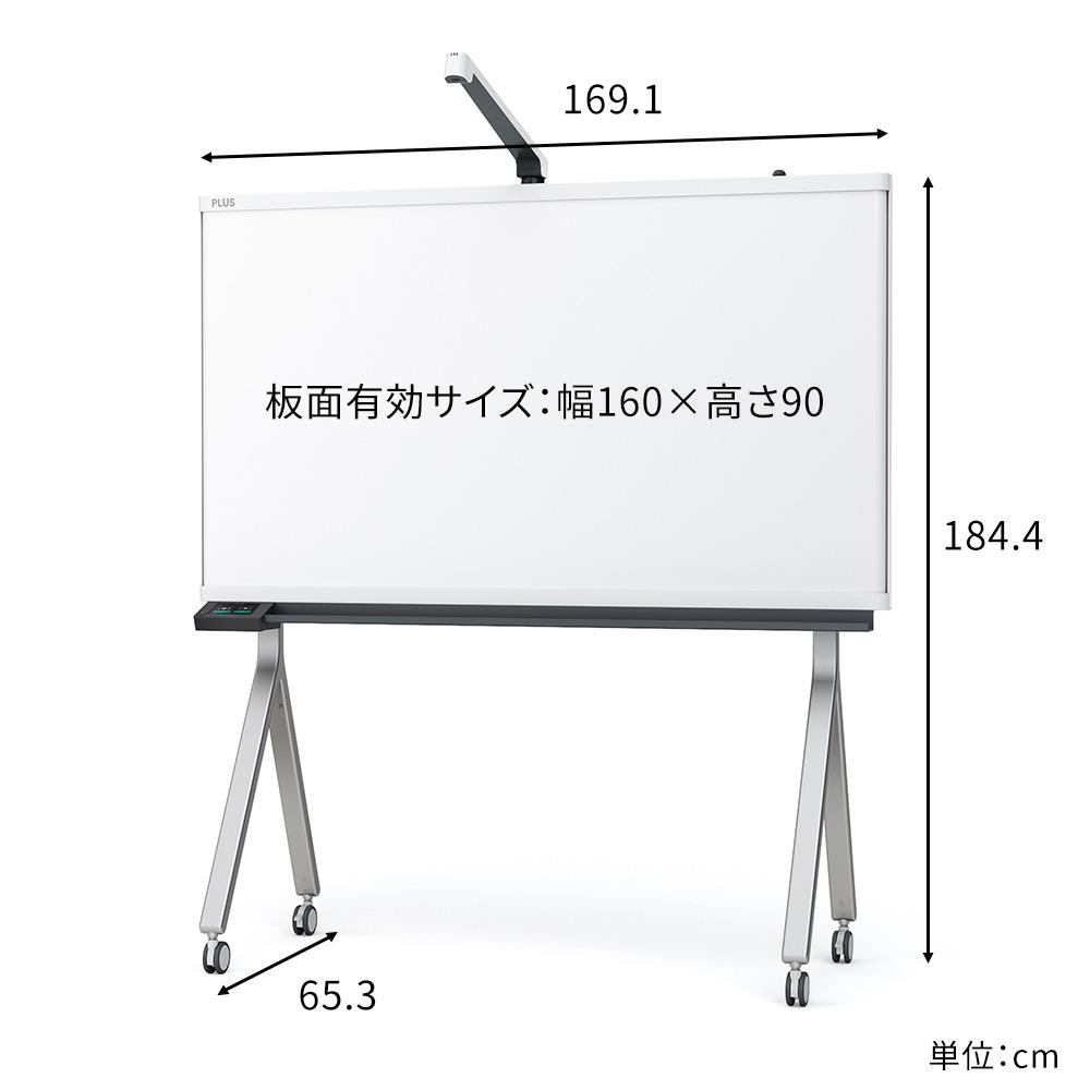 PLUS CreativeBoard CB+ Y字脚タイプ 板面幅160×高さ90cm