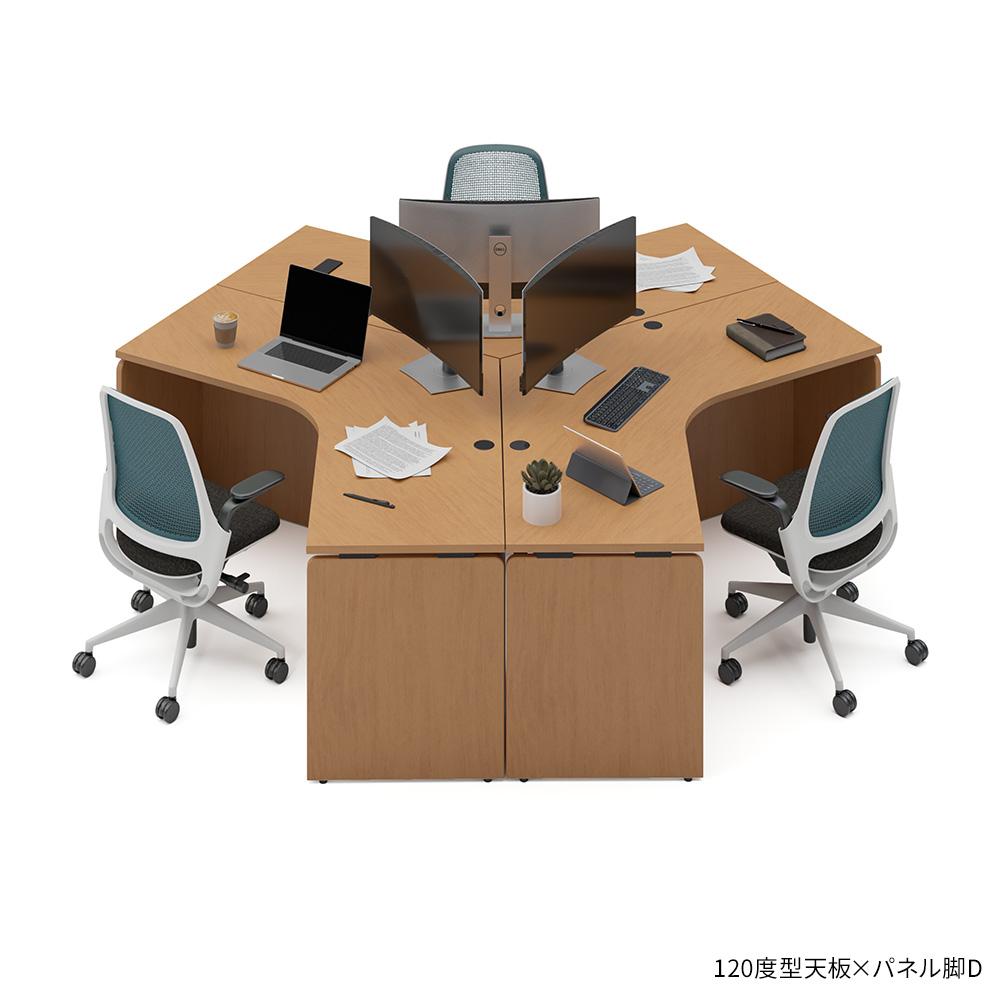 カスタマイズデスク 120度天板 ミディアムウッド パネル脚
