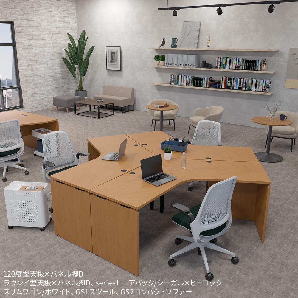 カスタマイズデスク 120度天板 ミディアムウッド パネル脚