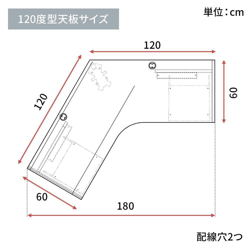 カスタマイズデスク 120度型天板 パネル脚 ホワイト