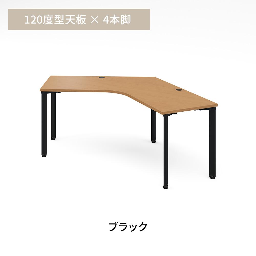 カスタマイズデスク 120度型天板 ミディアムウッド スチール脚