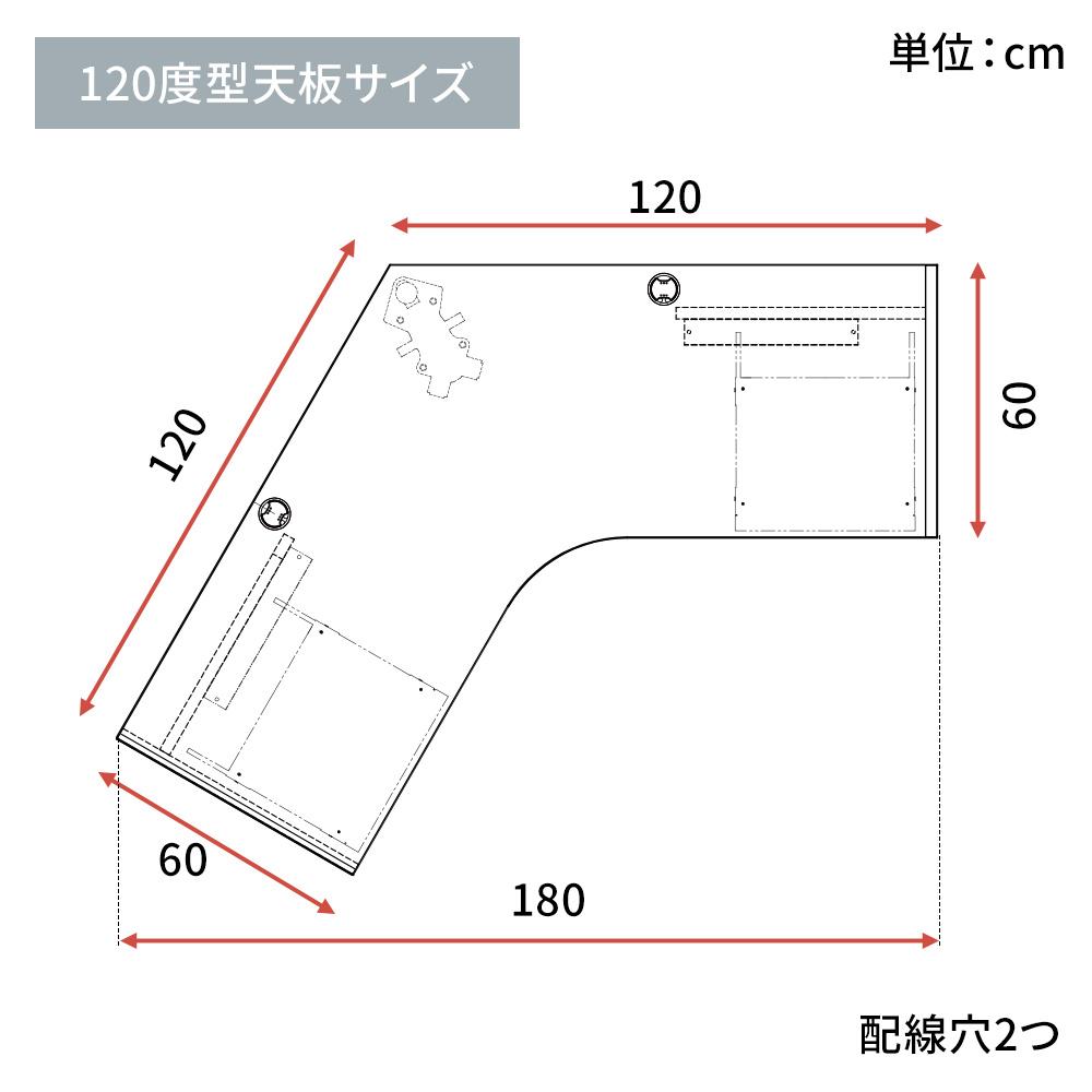 カスタマイズデスク 120度型天板 ミディアムウッド スチール脚