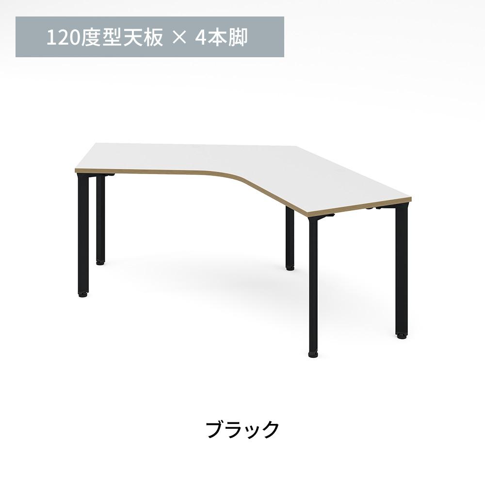 カスタマイズデスク 120度型天板 ホワイト スチール脚