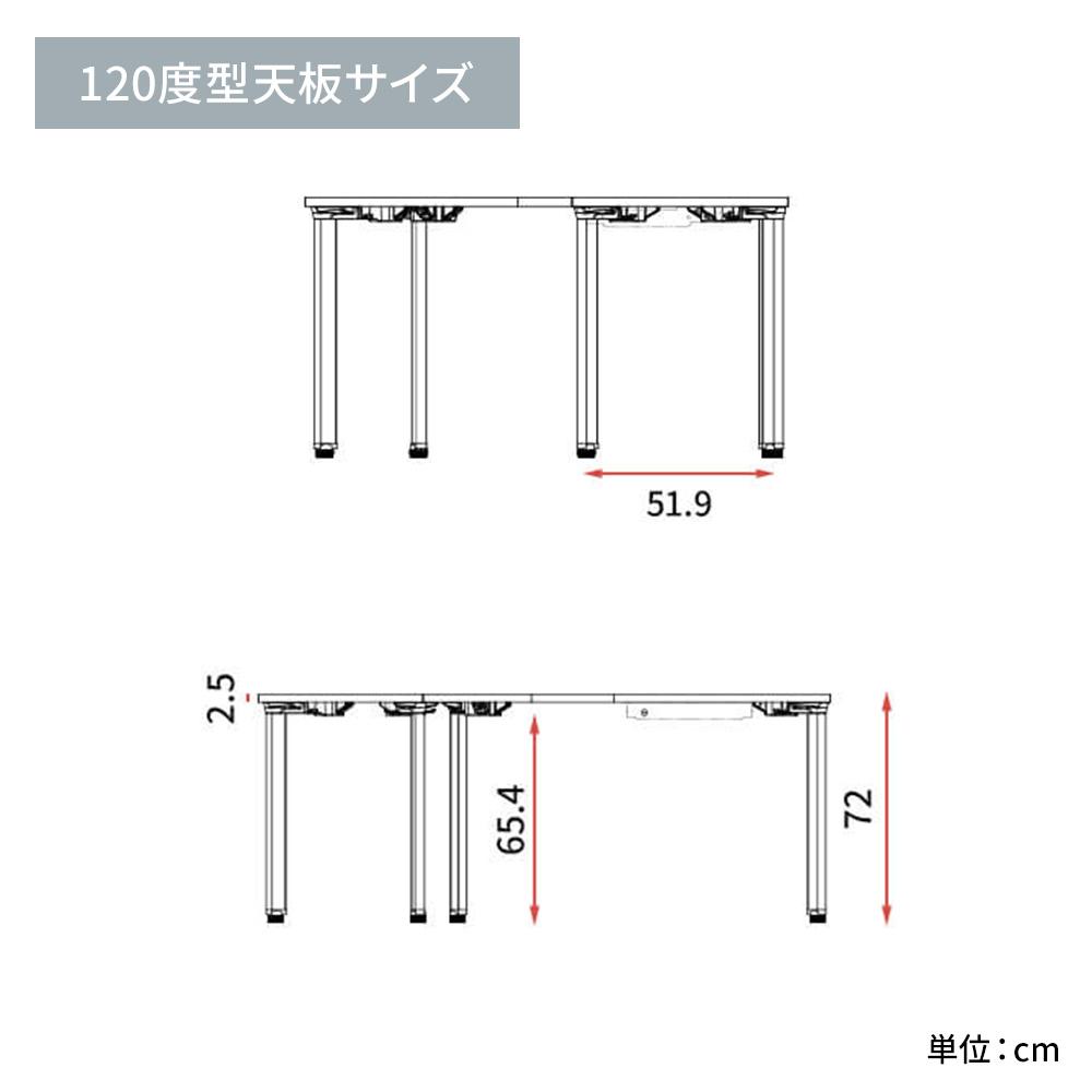 カスタマイズデスク 120度型天板 ホワイト スチール脚