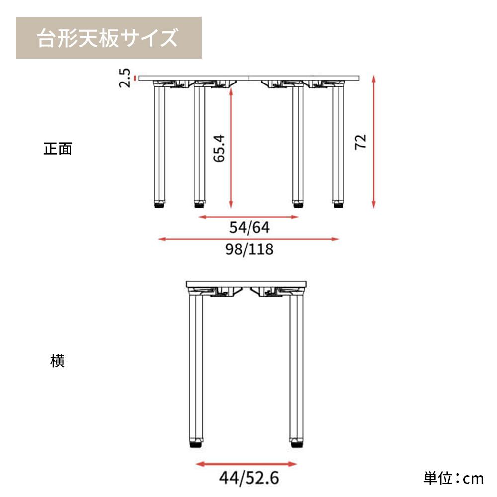 カスタマイズデスク 台形型天板 ミディアムウッド スチール脚