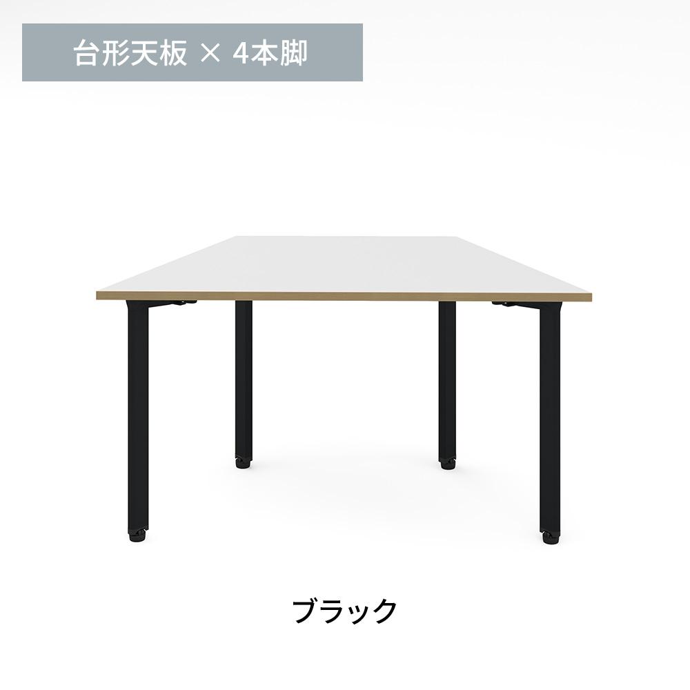 カスタマイズデスク 台形型天板 ホワイト スチール脚