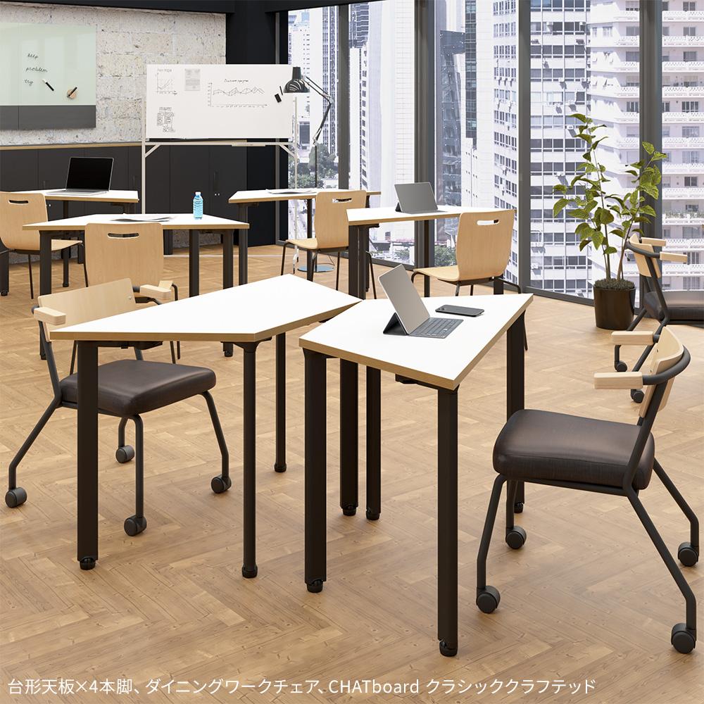 カスタマイズデスク 台形型天板 ホワイト スチール脚