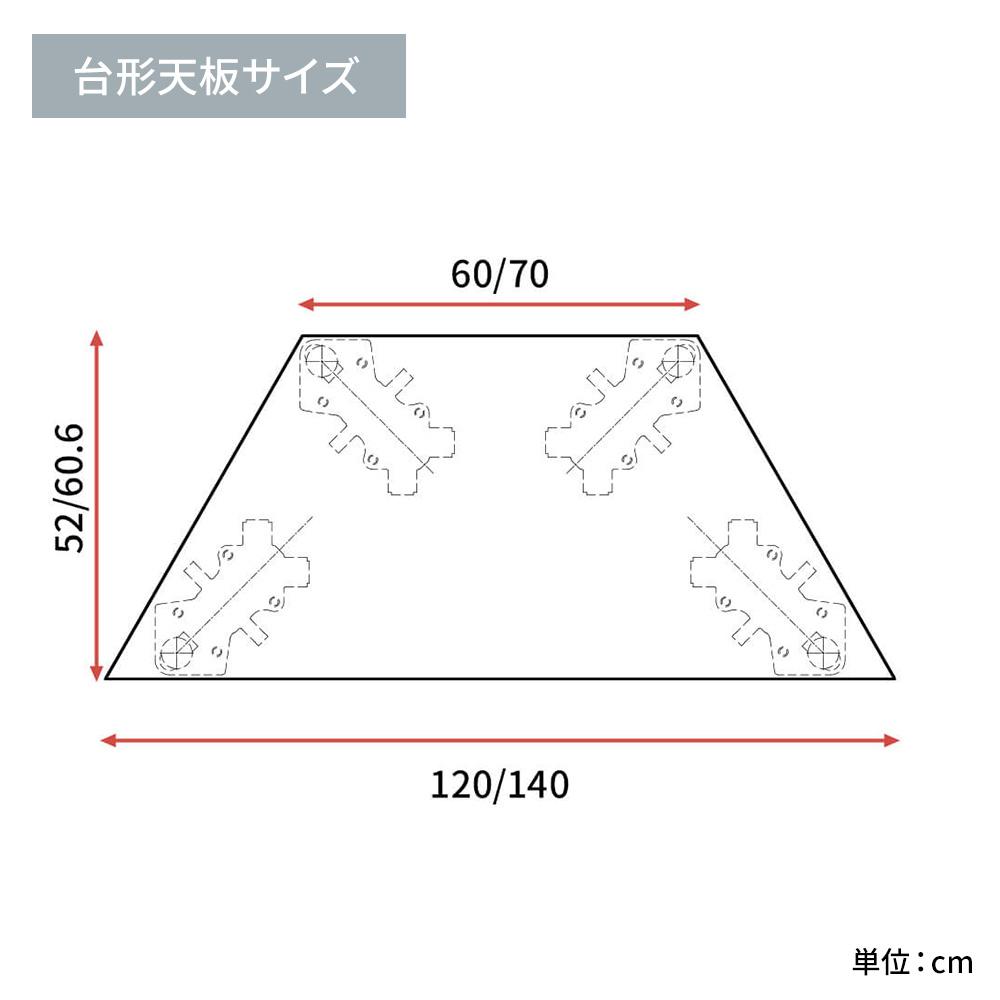 カスタマイズデスク 台形型天板 ホワイト スチール脚