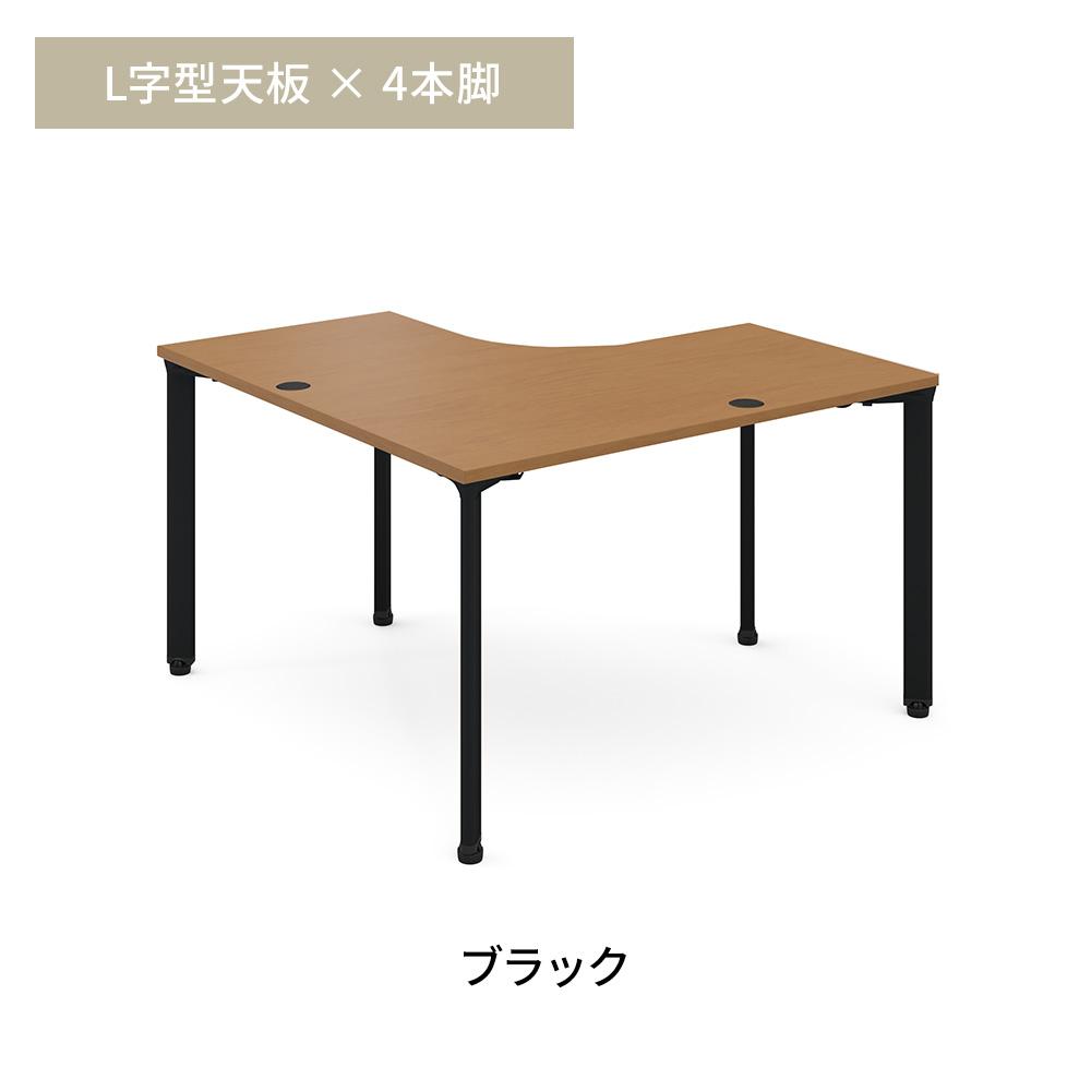 カスタマイズデスク L字型天板 ミディアムウッド スチール脚