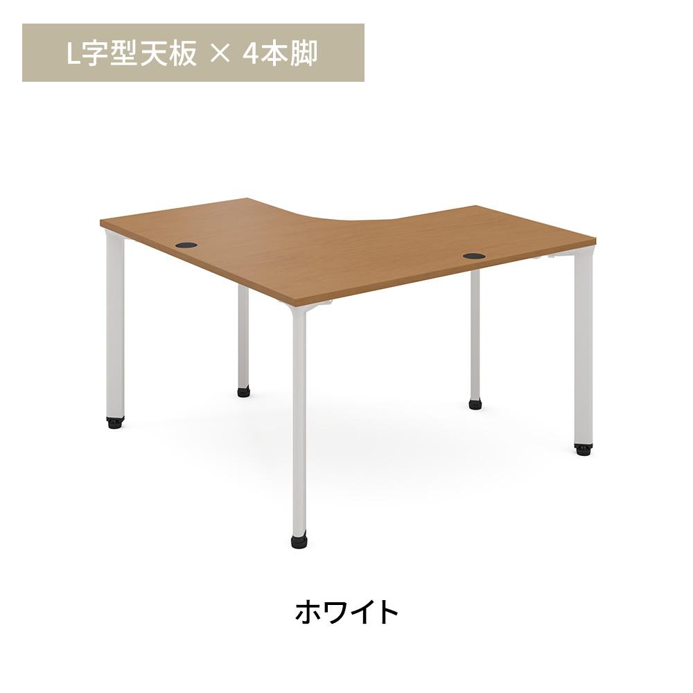 カスタマイズデスク L字型天板 ミディアムウッド スチール脚