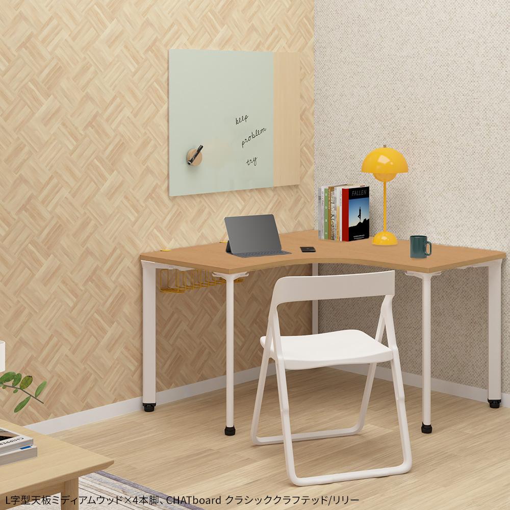 カスタマイズデスク L字型天板 ミディアムウッド スチール脚