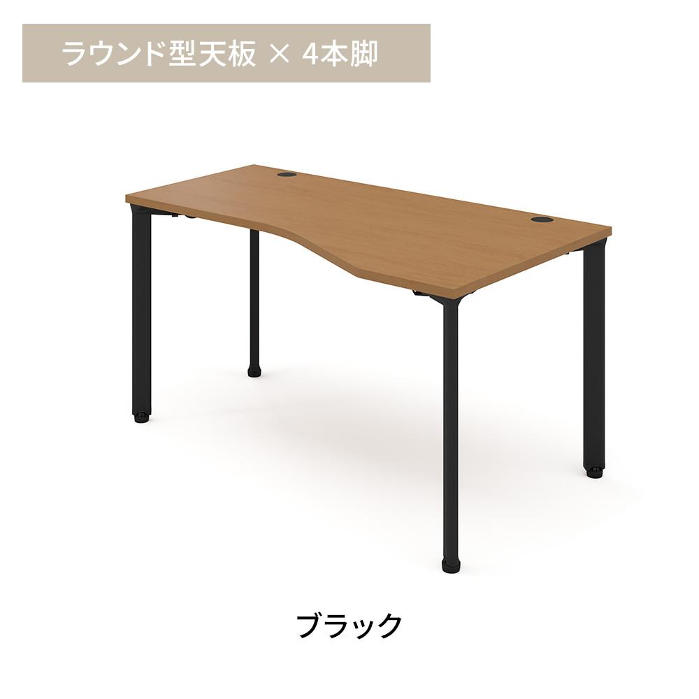 カスタマイズデスク ラウンド型天板 ミディアムウッド スチール脚