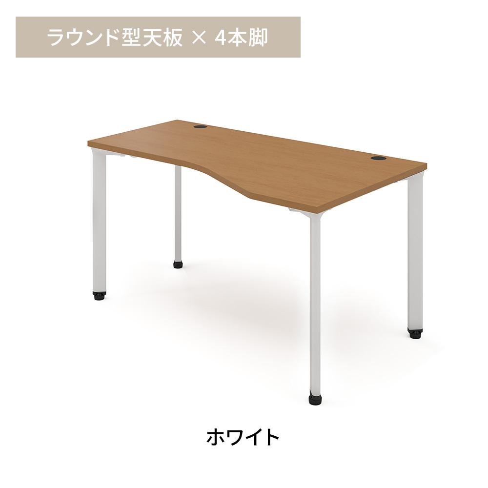 カスタマイズデスク ラウンド型天板 ミディアムウッド スチール脚