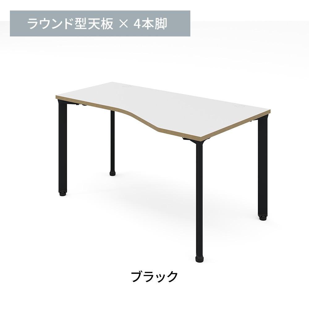 カスタマイズデスク ラウンド型天板 ホワイト スチール脚