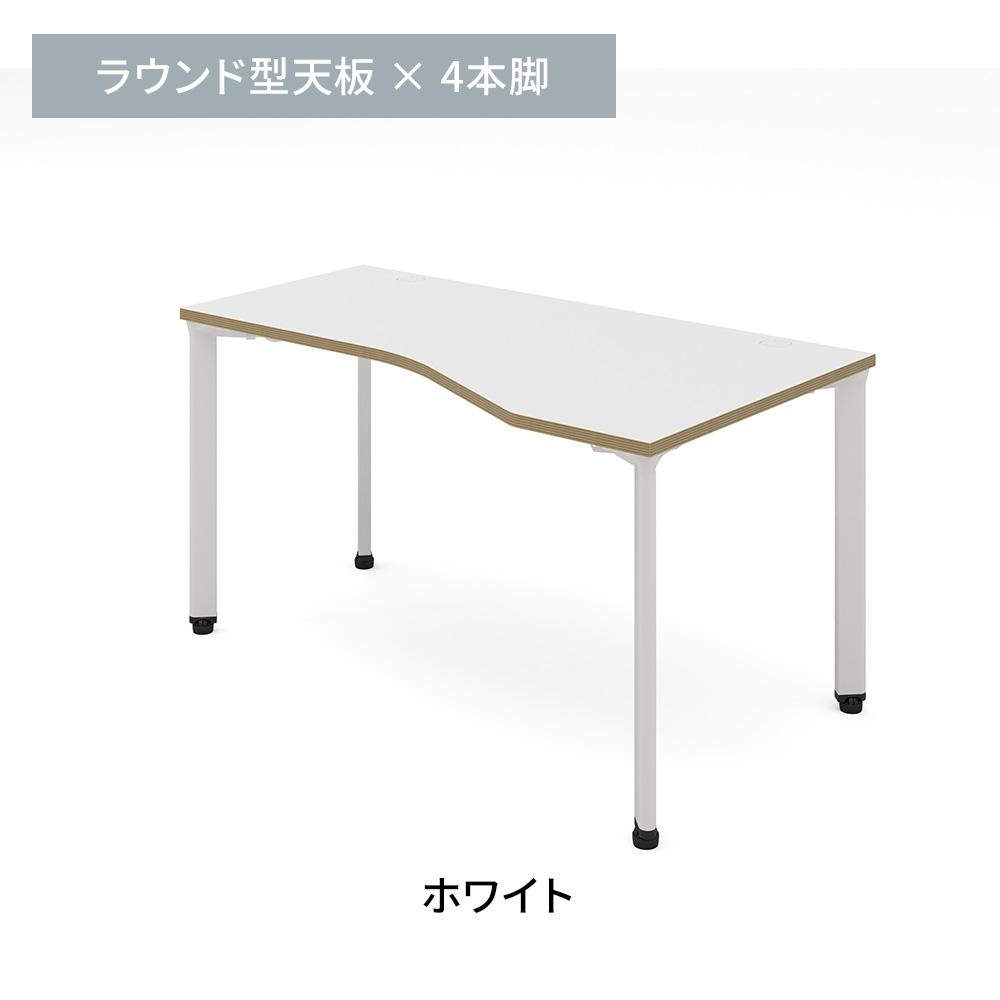 カスタマイズデスク ラウンド型天板 ホワイト スチール脚