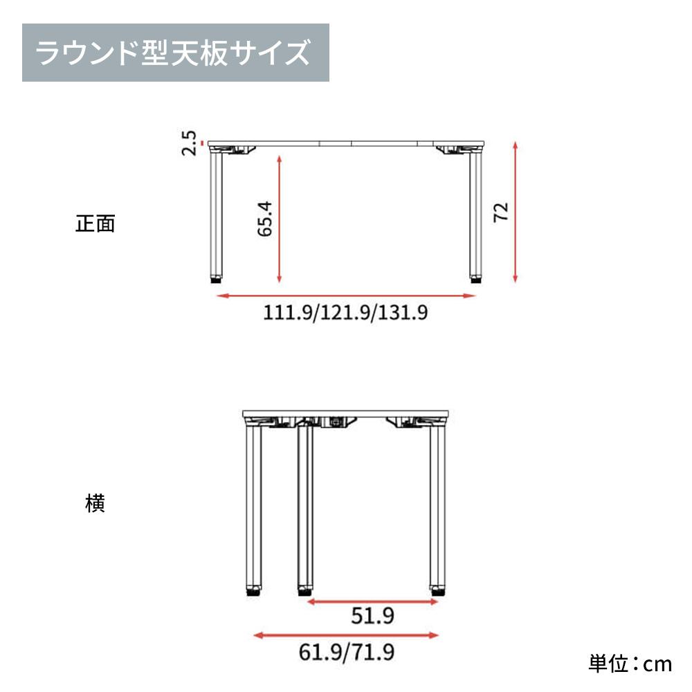 カスタマイズデスク ラウンド型天板 ホワイト スチール脚