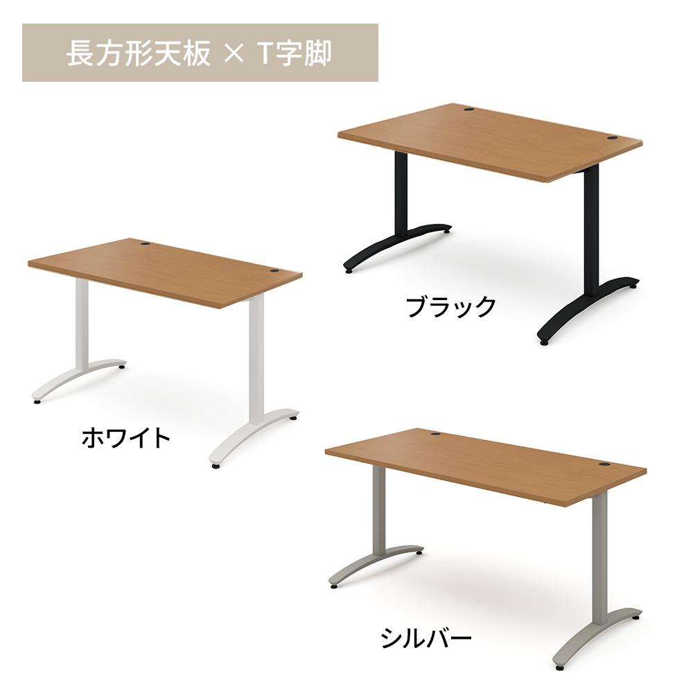 カスタマイズデスク 長方形天板 ミディアムウッド スチール脚