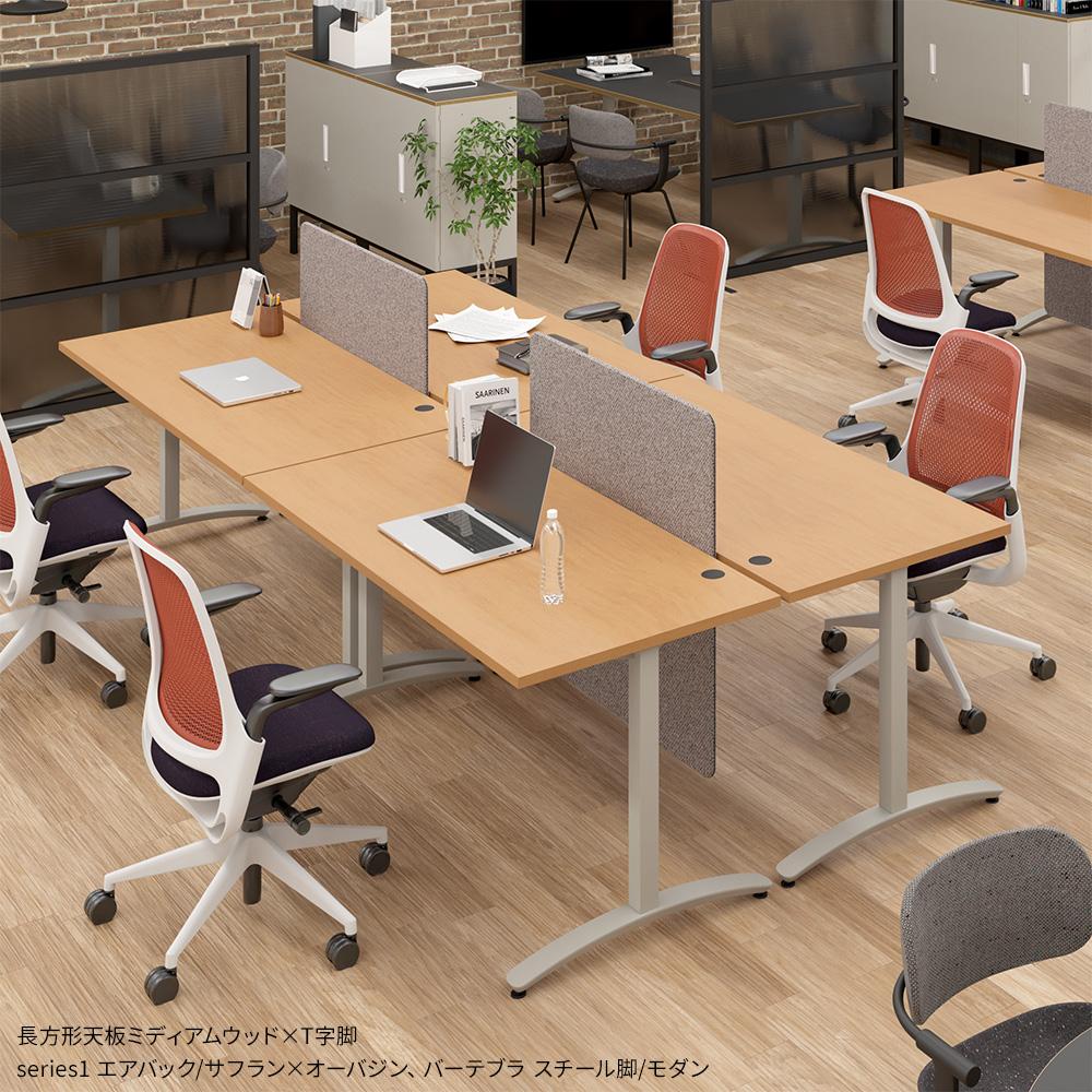 カスタマイズデスク 長方形天板 ミディアムウッド スチール脚