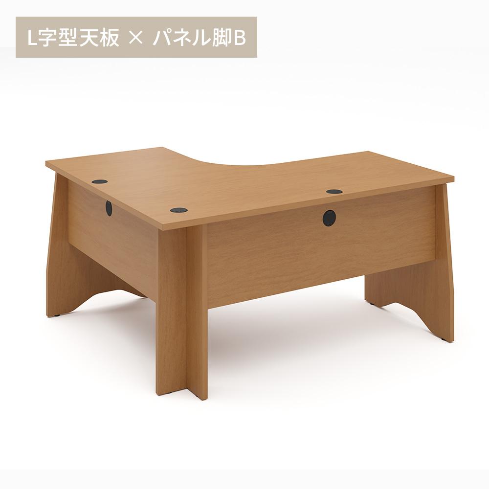 カスタマイズデスク L字型天板 ミディアムウッド パネル脚