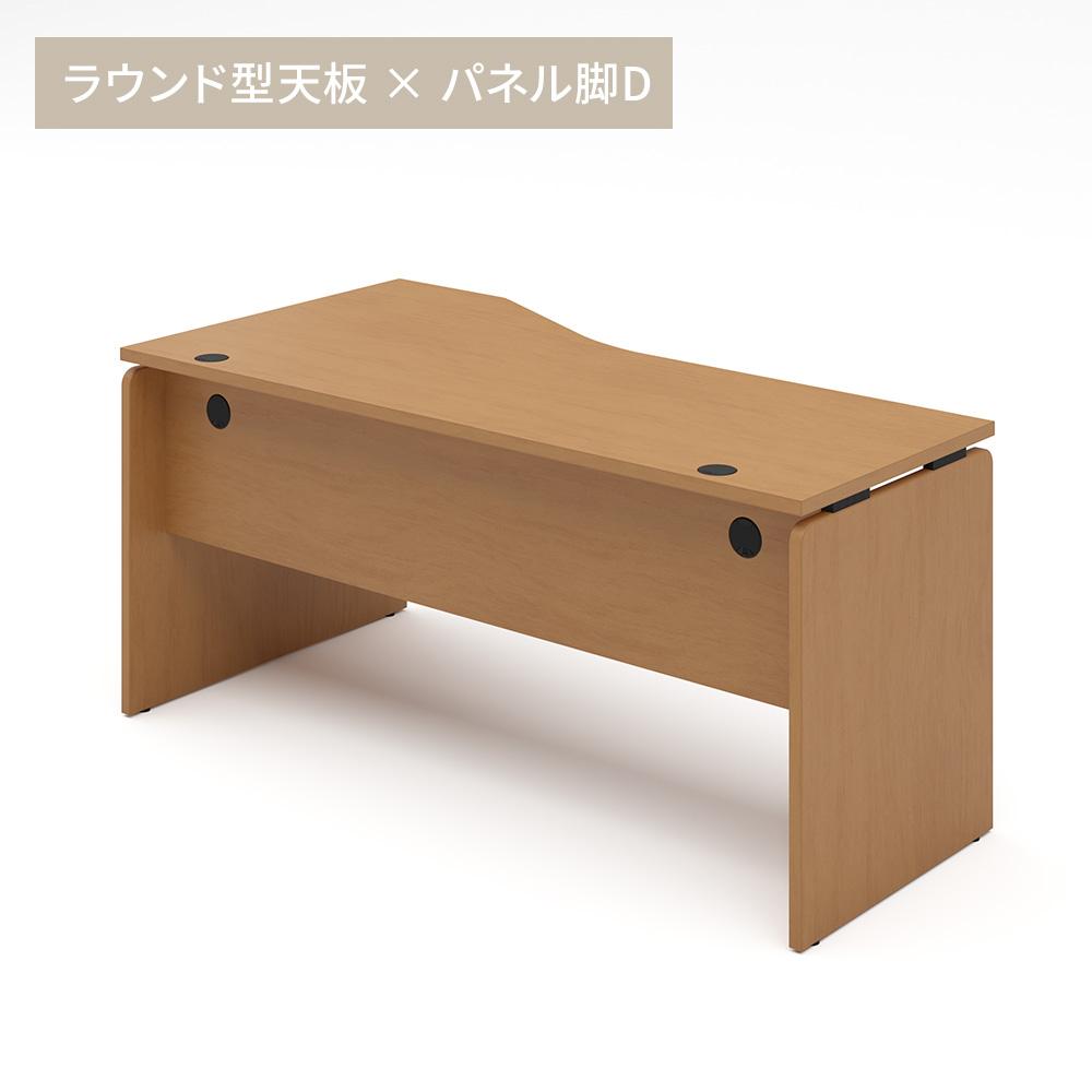 カスタマイズデスク ラウンド型天板 ミディアムウッド パネル脚