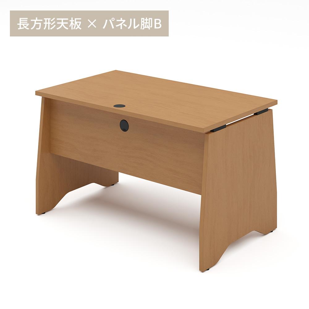 カスタマイズデスク 長方形天板 ミディアムウッド パネル脚