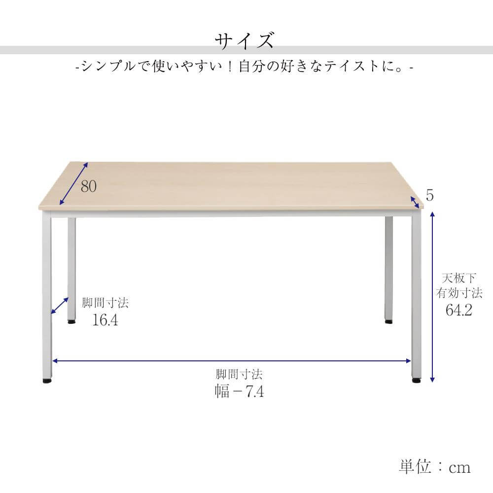 会議テーブル ミーティングテーブル CM テーブル 幅160 奥行80 高さ 
